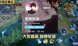 军师王者爆料视频下载安装,下载安装攻略全揭秘